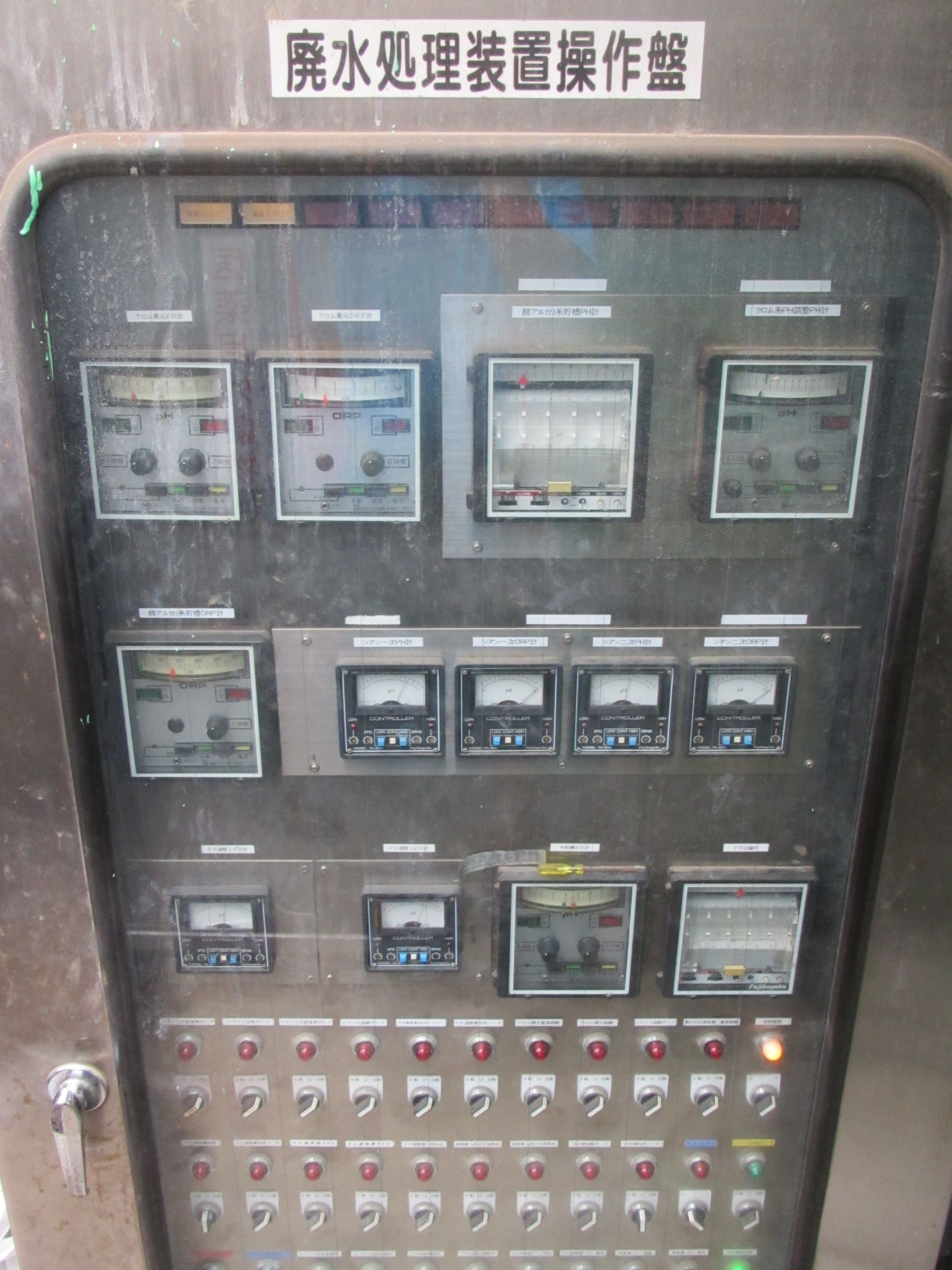 排水処理操作盤